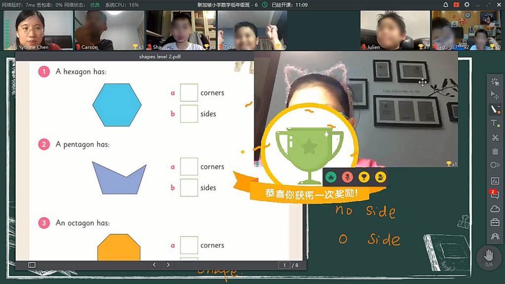 Win a Trophy in Online Interactive Classes