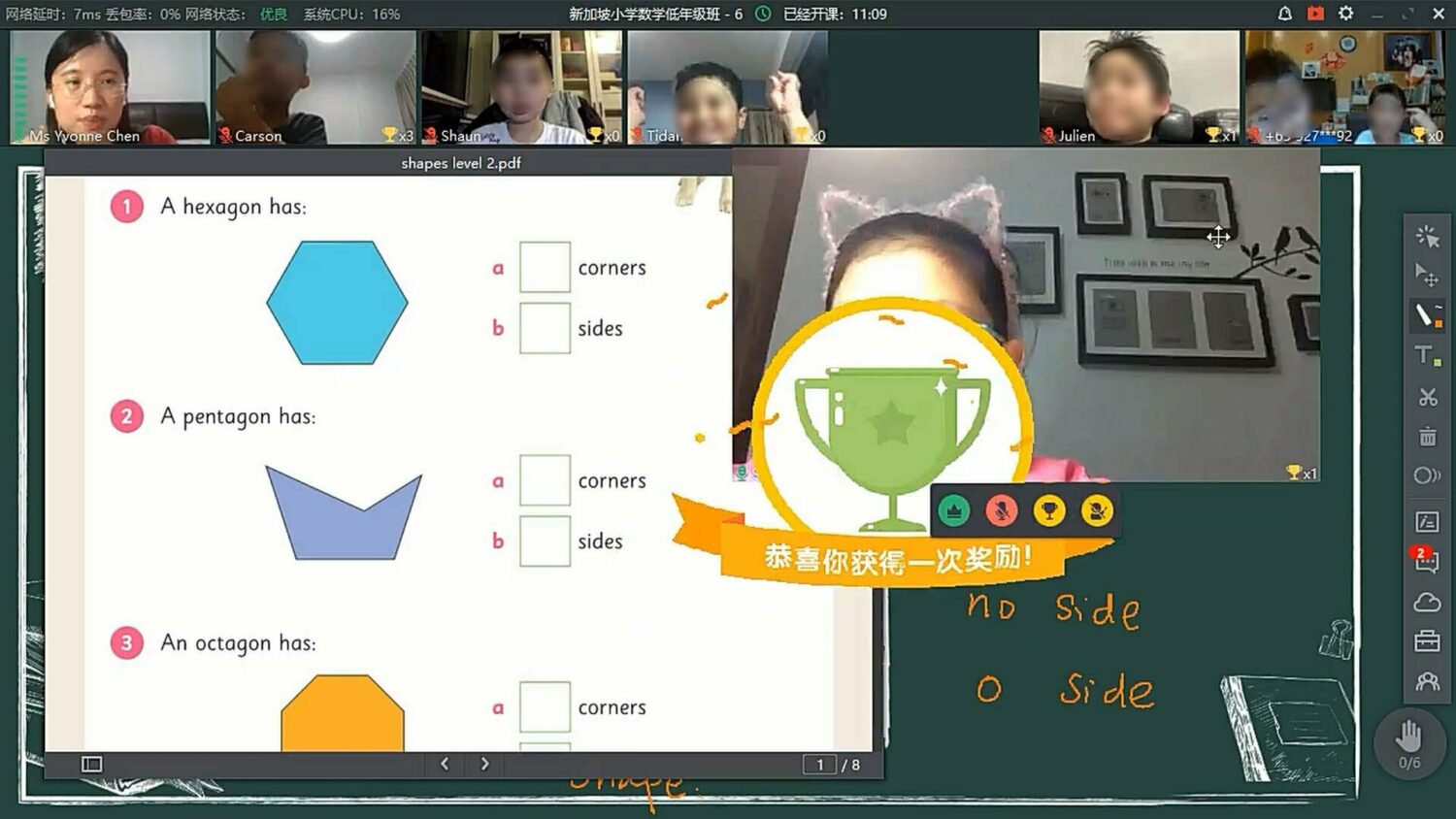 Win a Trophy in Online Interactive Classes
