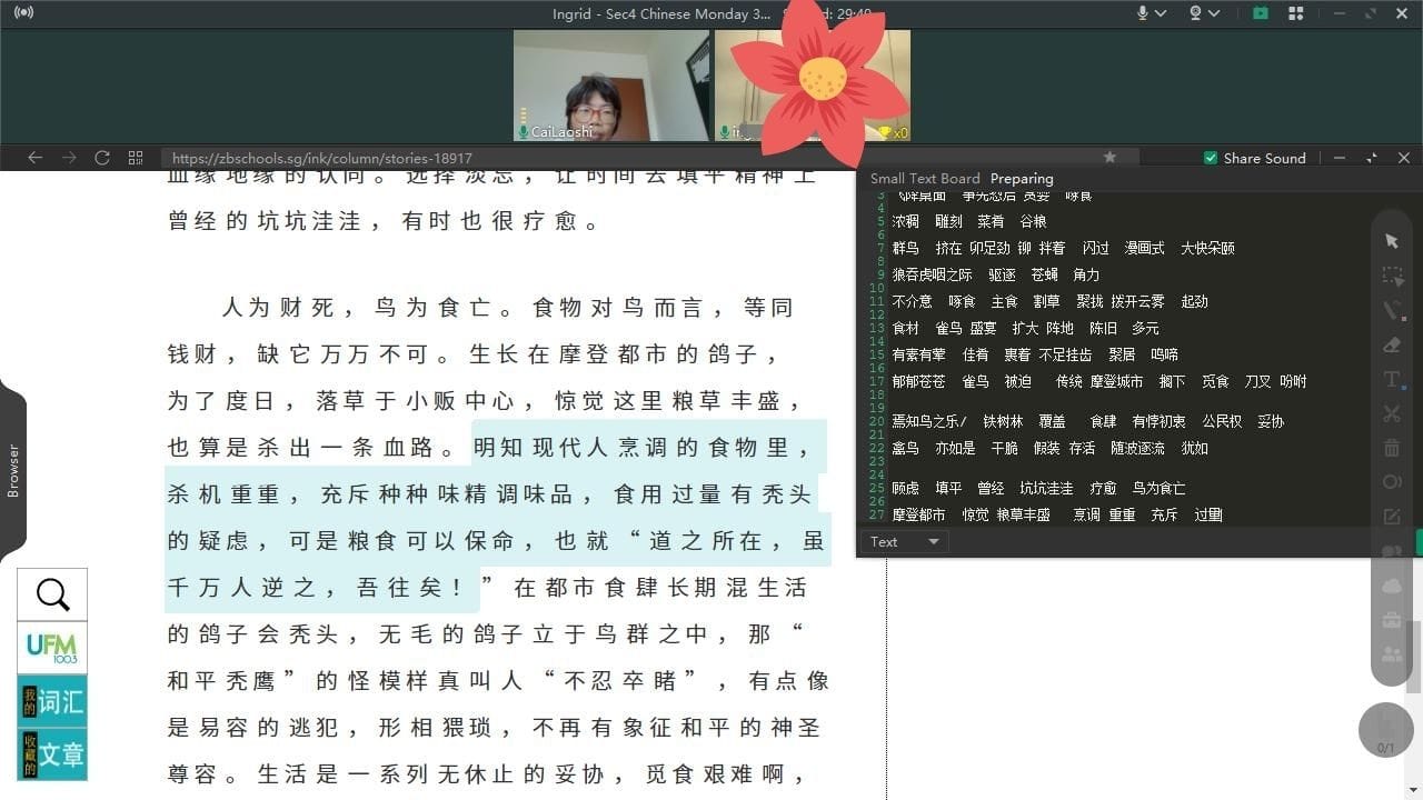 online-secondary-chinese-class