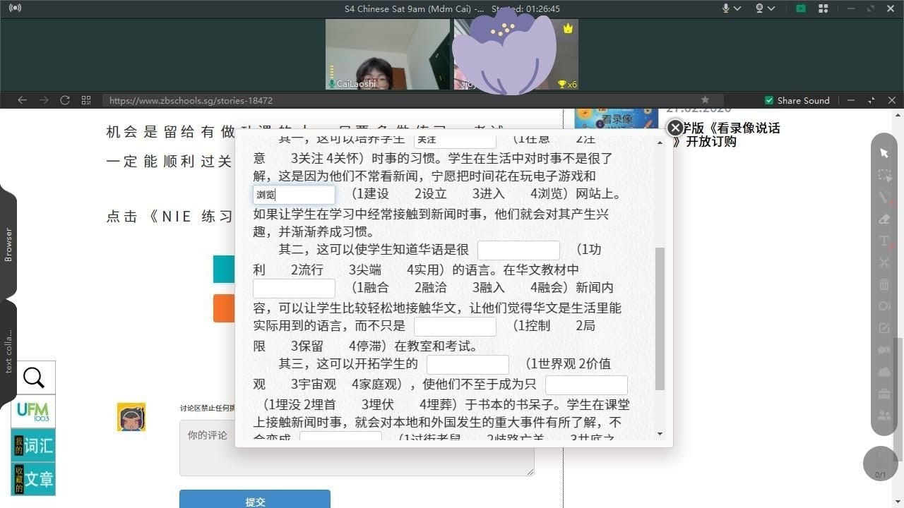 sec-chinese-online-tuition